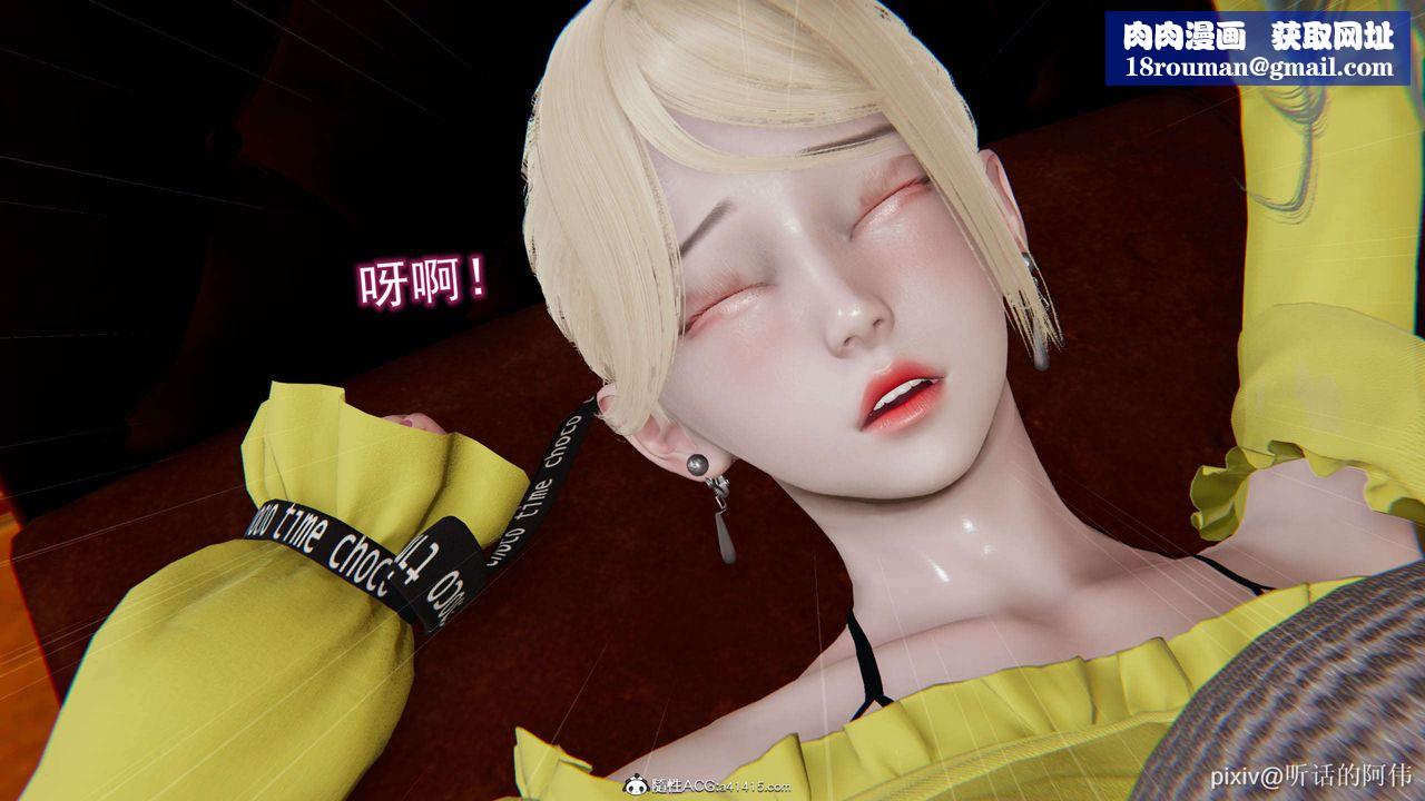 [3D]魔堕之欲第27话