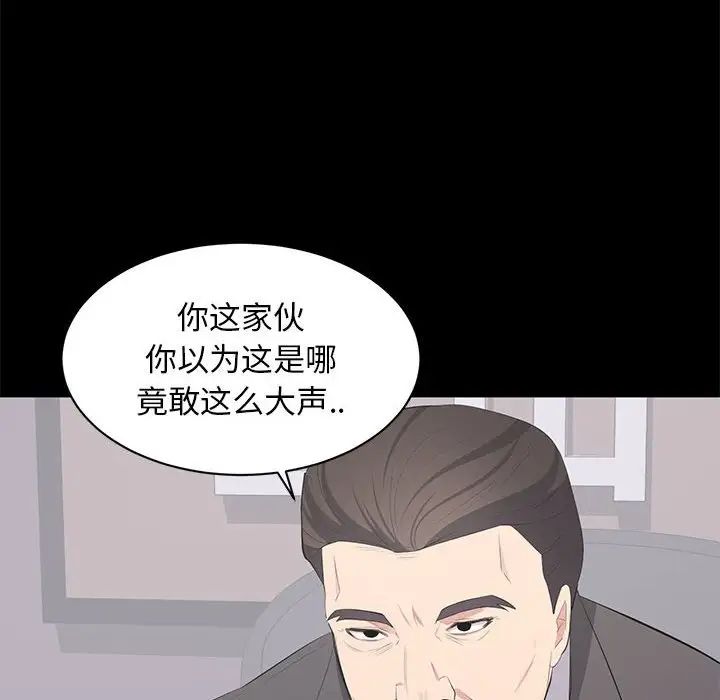 上流社会的女人第21话