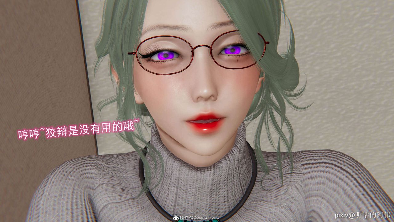 [3D]魔墮之欲第27話