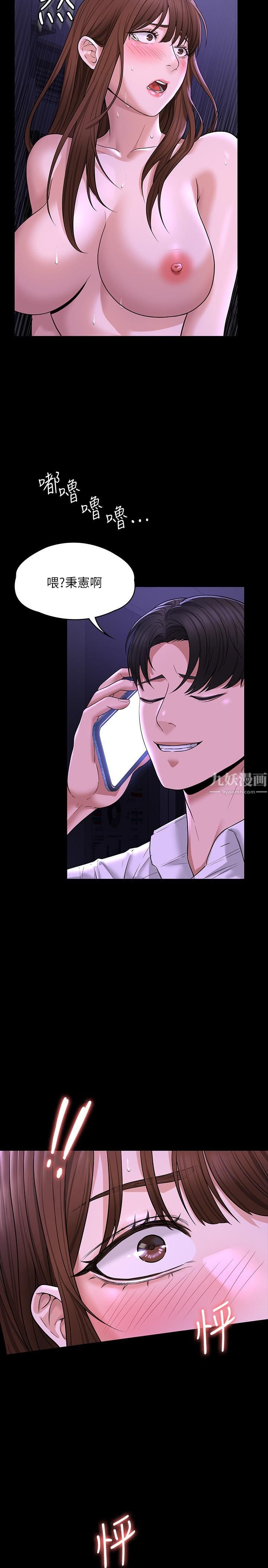 超级公务员第33话-渴望主人肉棒的肉便器