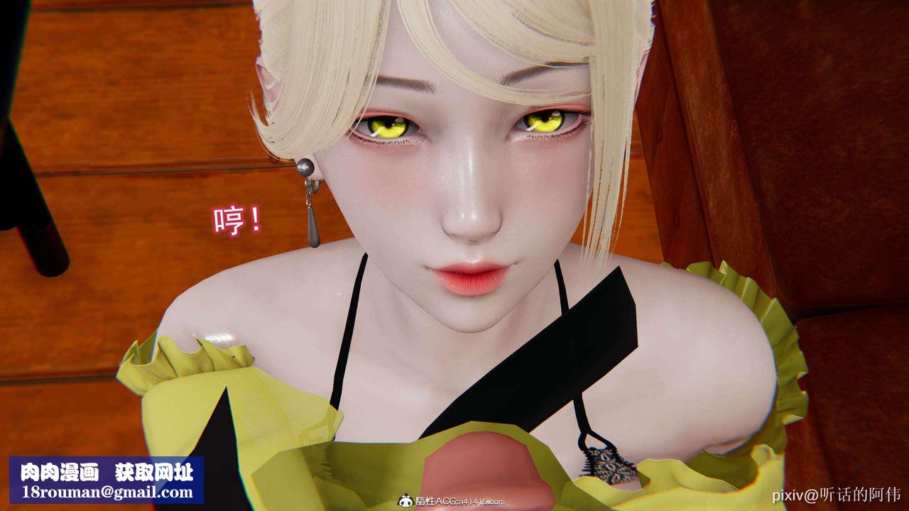 [3D]魔堕之欲第27话