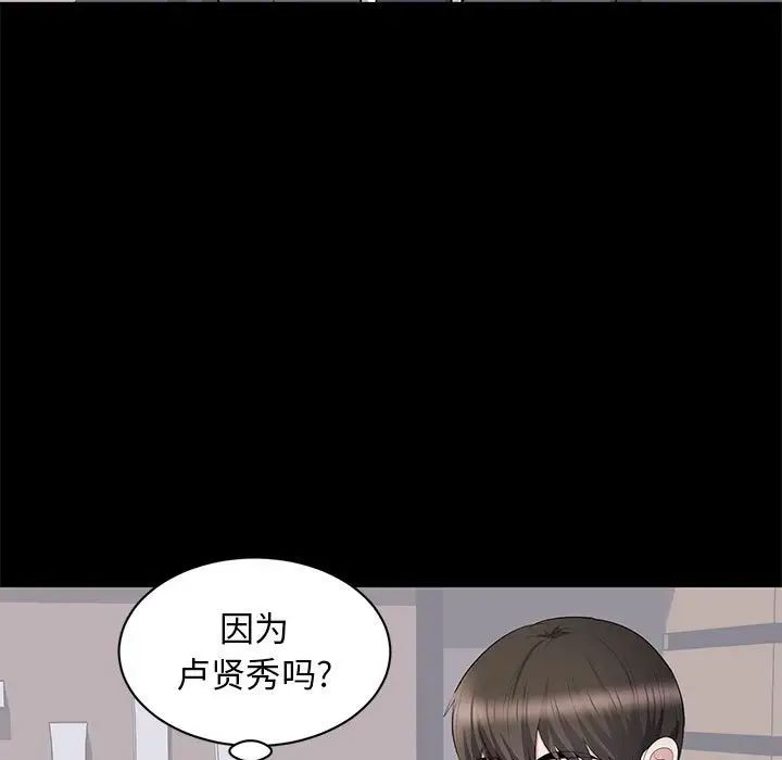 上流社会的女人第21话