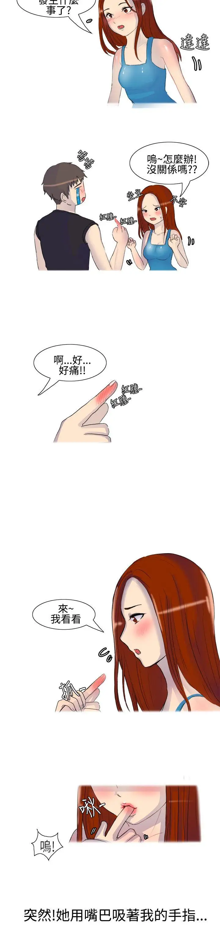 无法自拔嘘!不可以告诉店长哦(上)