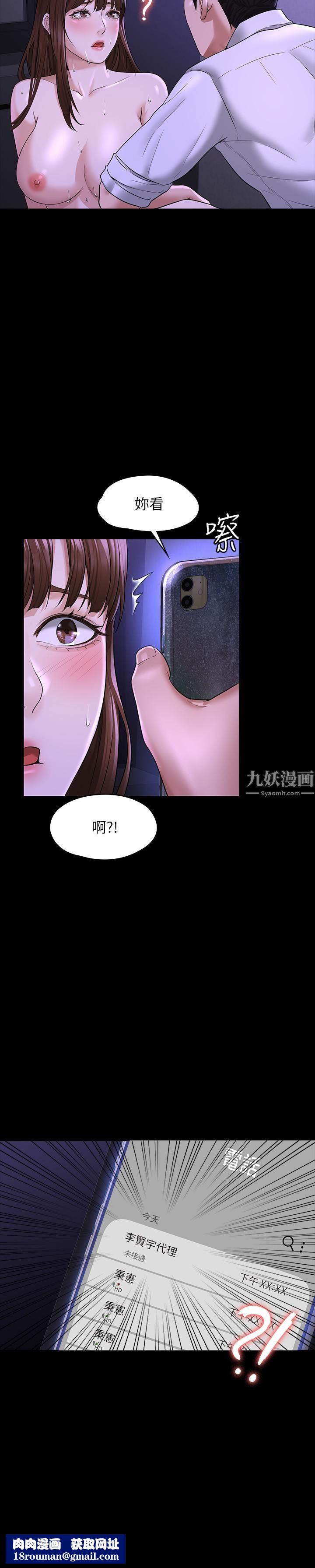 超级公务员第33话-渴望主人肉棒的肉便器