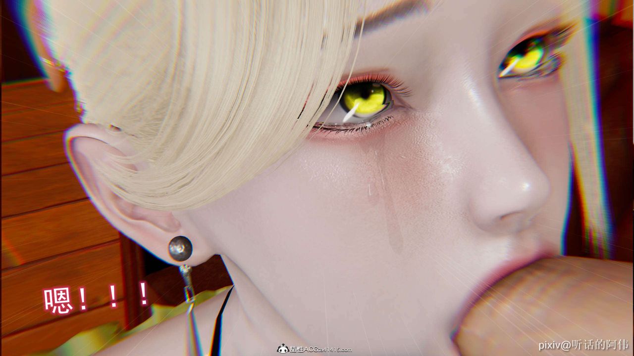 [3D]魔堕之欲第28话