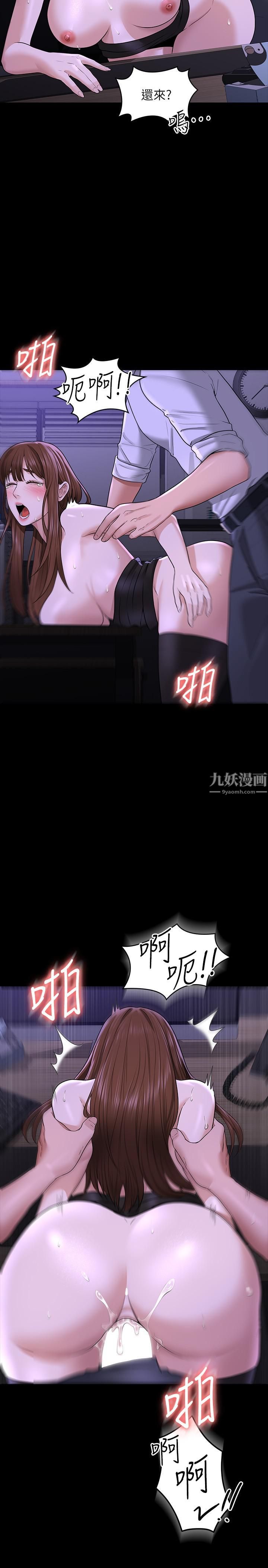 超級公務員第33話-渴望主人肉棒的肉便器