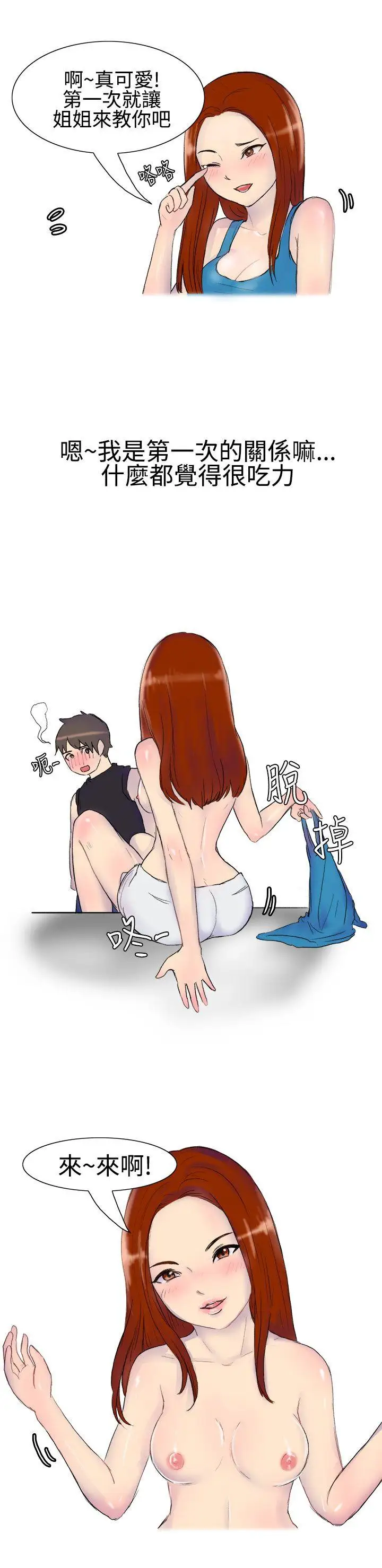 无法自拔嘘!不可以告诉店长哦(上)