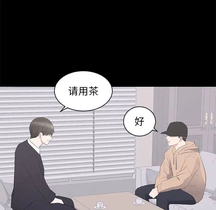 上流社会的女人第21话