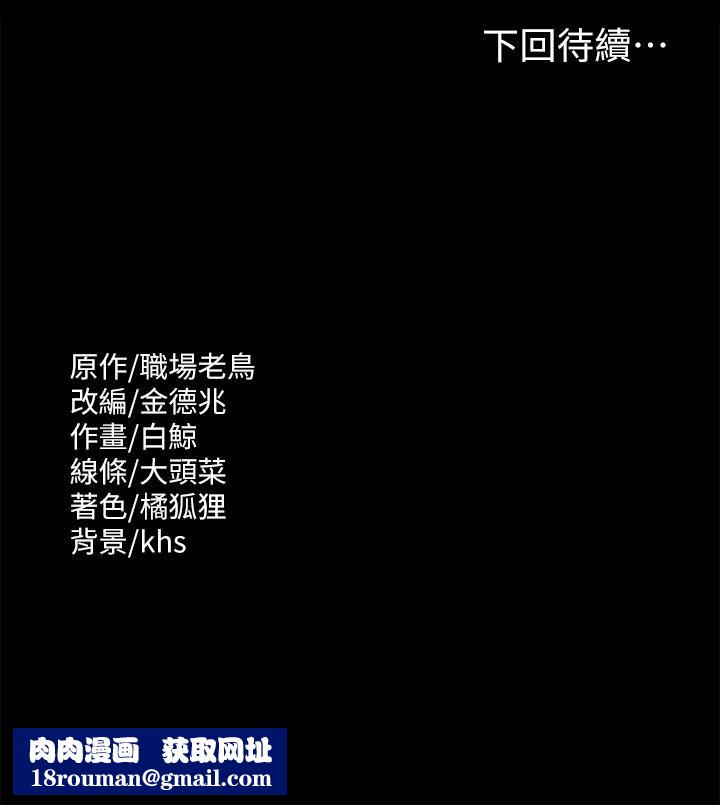 超级公务员第33话-渴望主人肉棒的肉便器