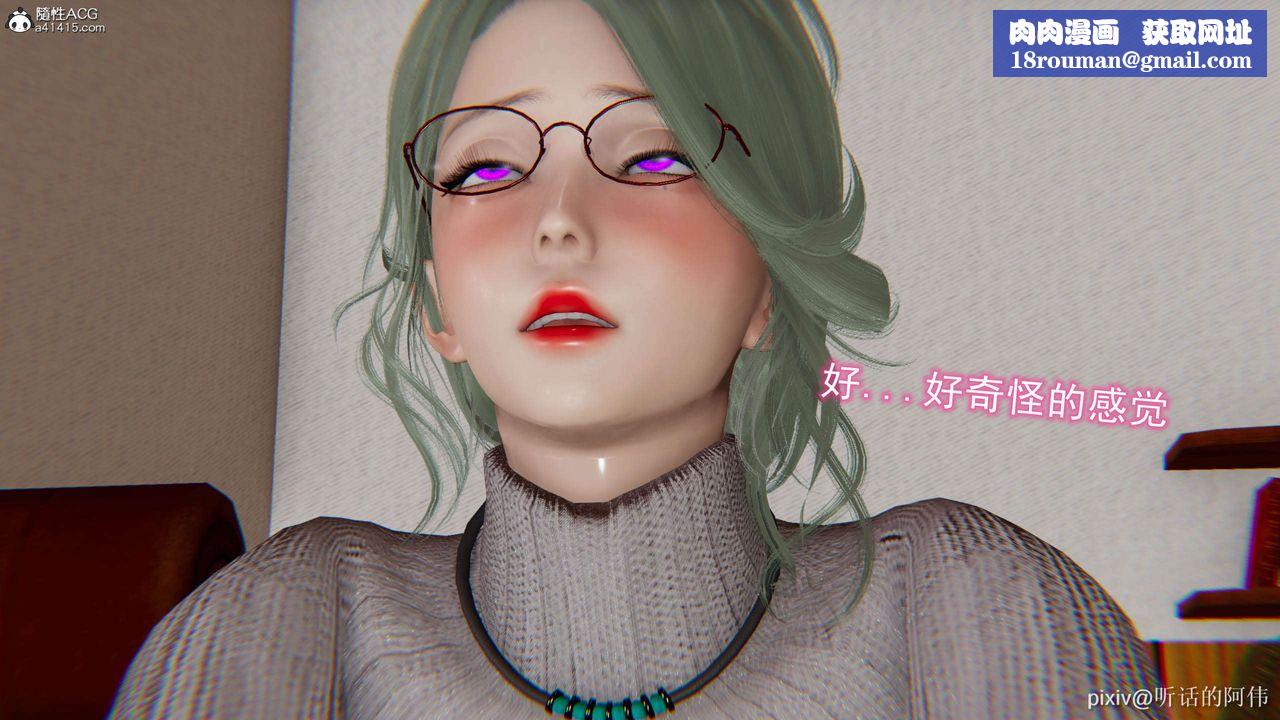 [3D]魔堕之欲第28话