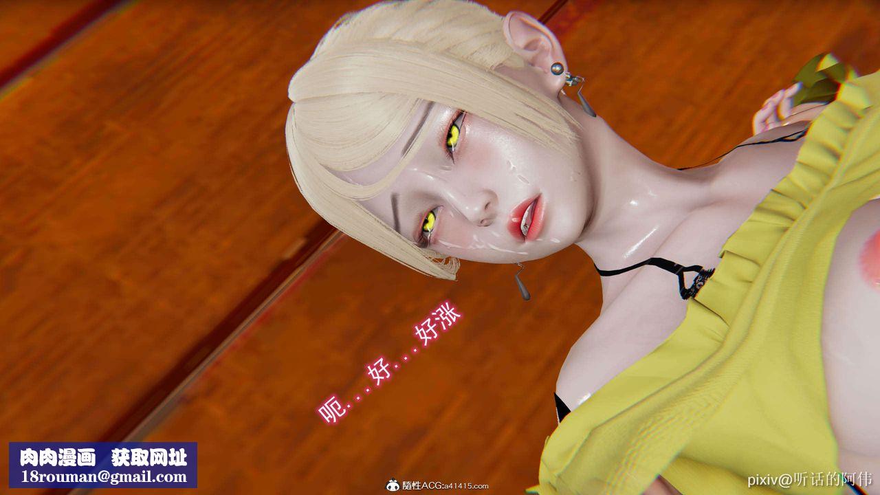 [3D]魔堕之欲第28话