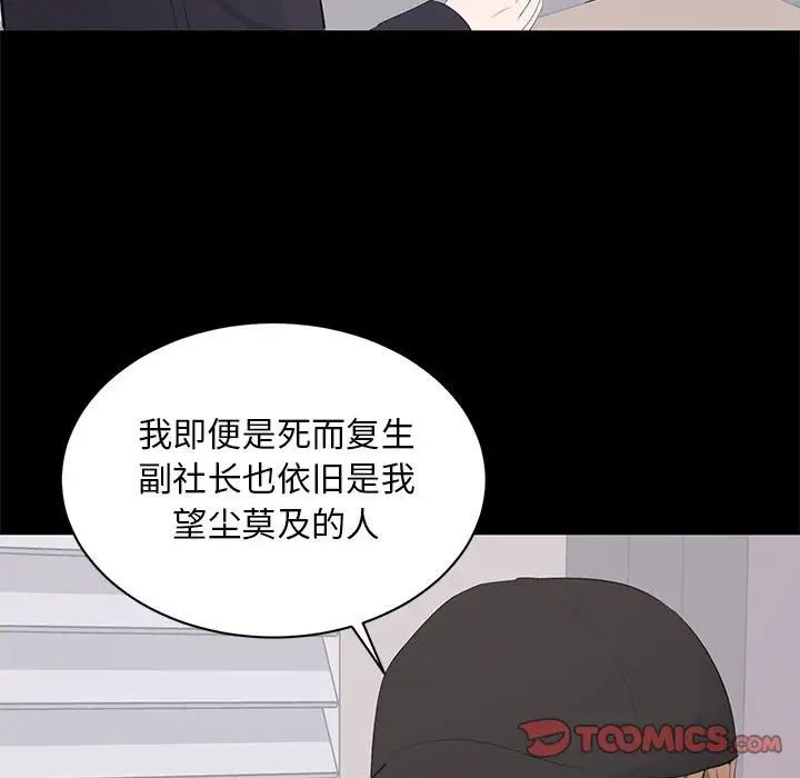 上流社会的女人第21话