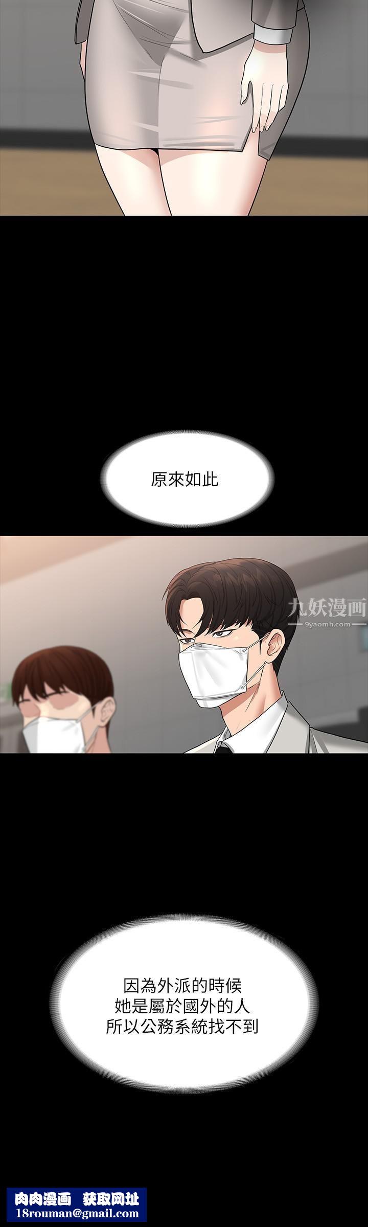 超级公务员第34话-拥有顶级条件的新猎物