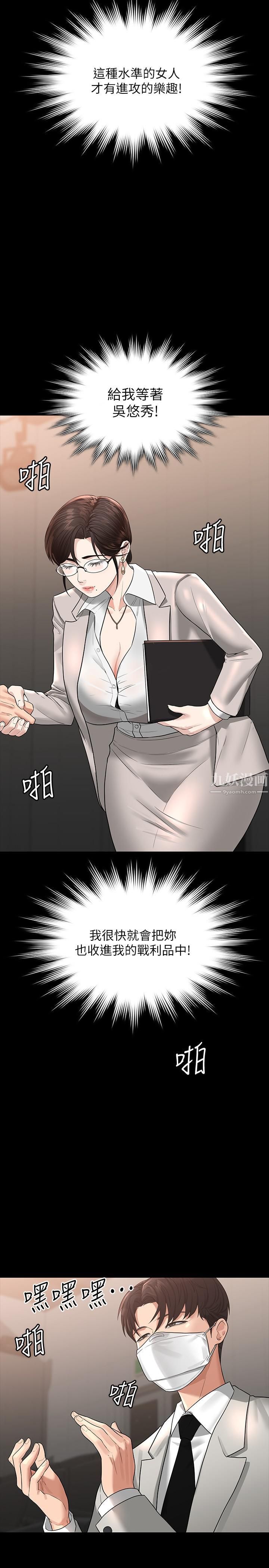 超级公务员第34话-拥有顶级条件的新猎物