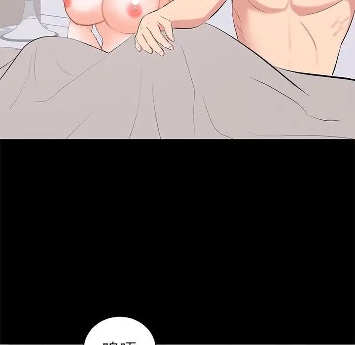 上流社會的女人第22話