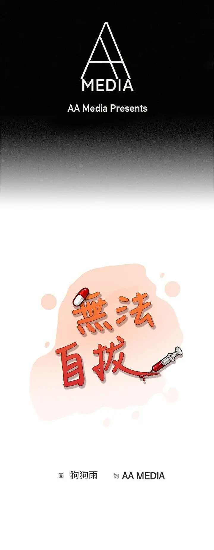 无法自拔霸凌女与跑腿男(上)