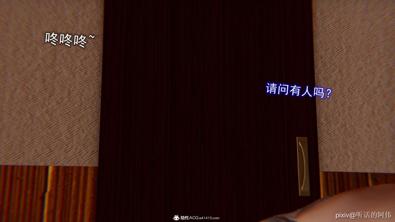 [3D]魔墮之欲第28話