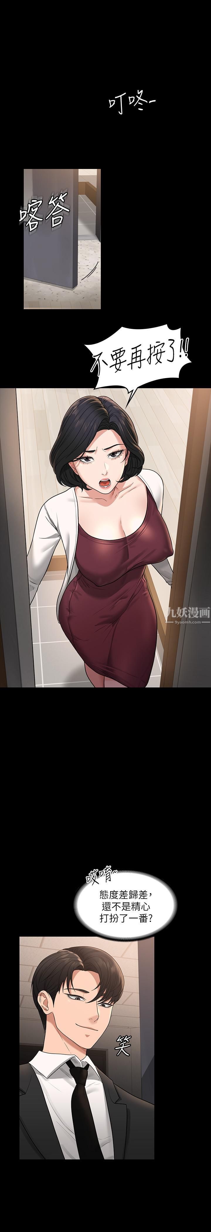 超級公務員第35話-芮雪的胸部袒露無疑