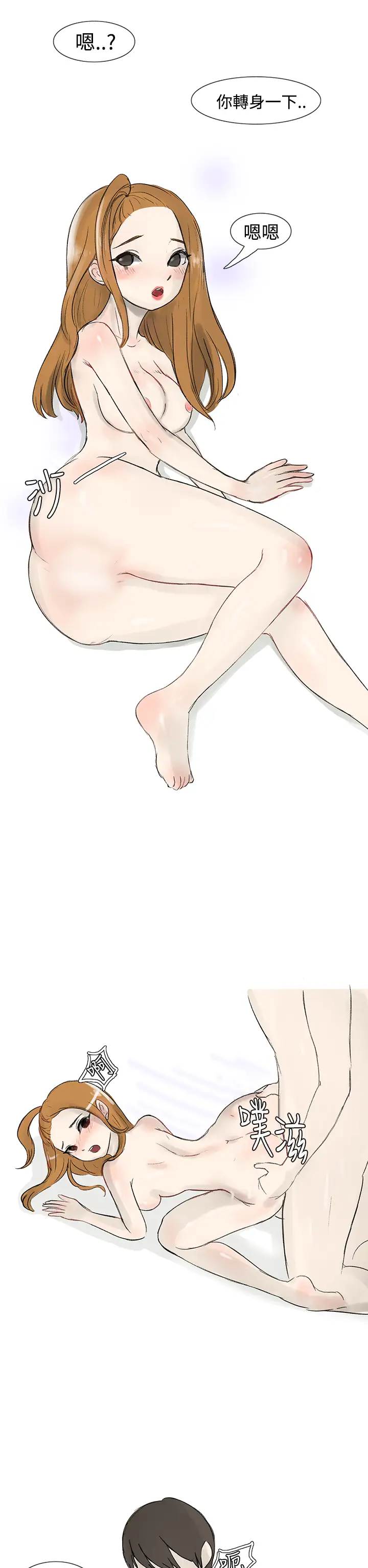 無法自拔霸凌女與跑腿男(上)