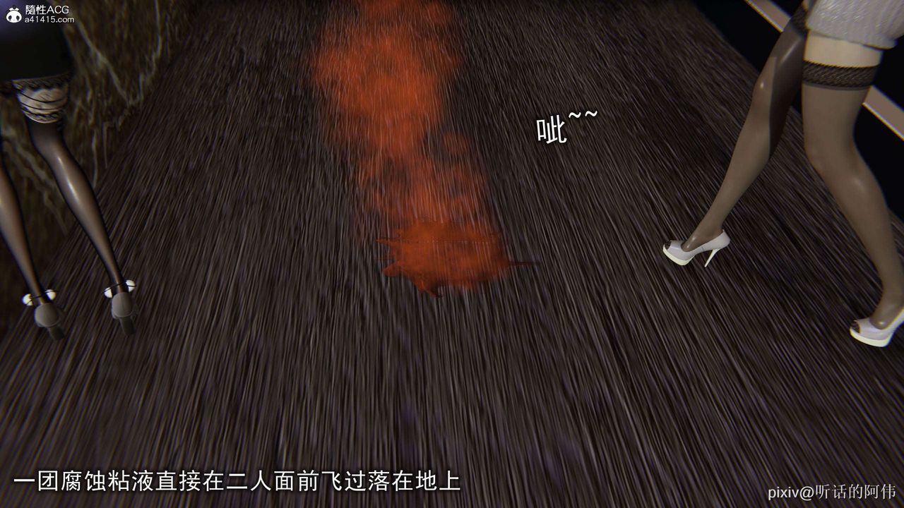 [3D]魔堕之欲第29话