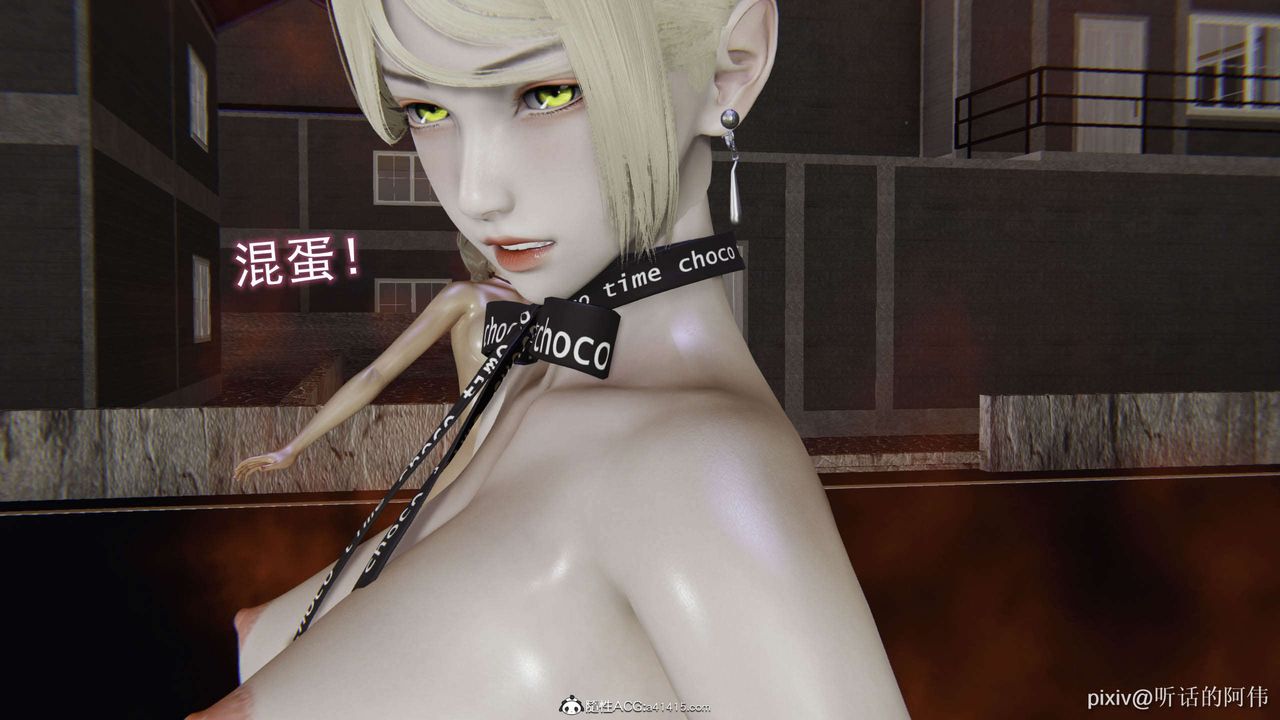 [3D]魔墮之欲第29話