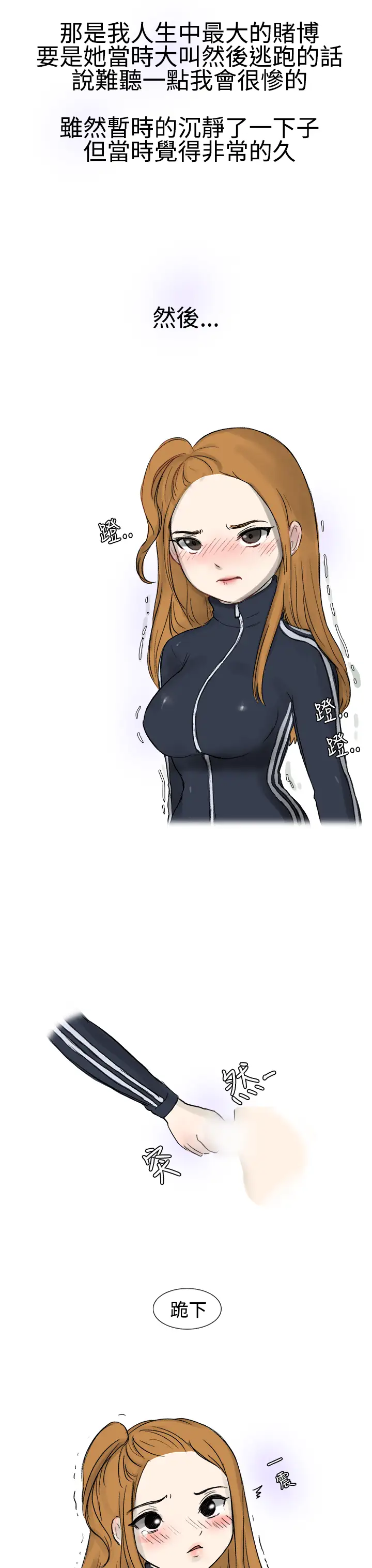 无法自拔霸凌女与跑腿男(上)