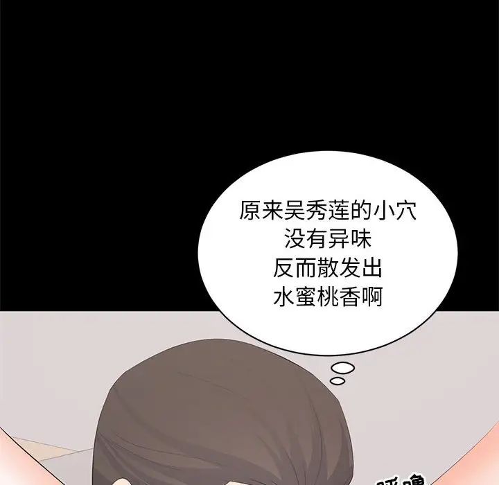 上流社会的女人第22话