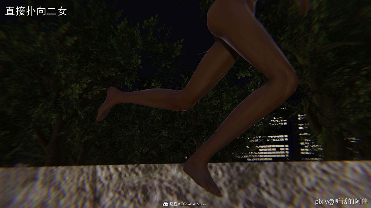 [3D]魔堕之欲第29话