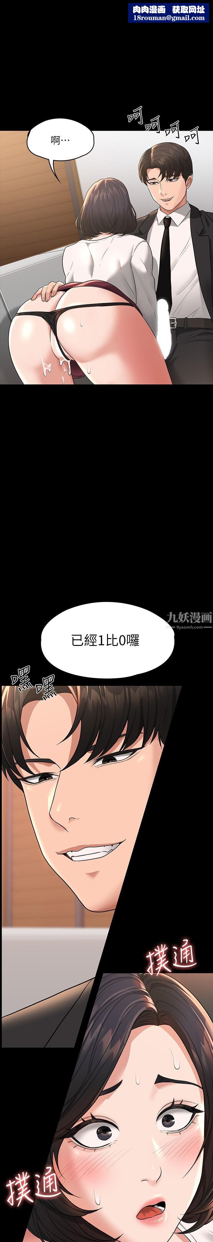 超级公务员第36话-榨取贤宇精液的淫穴