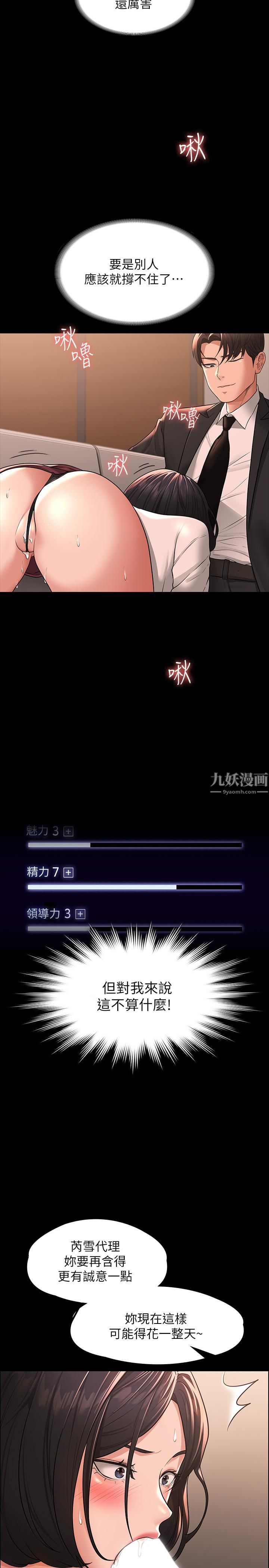 超级公务员第36话-榨取贤宇精液的淫穴