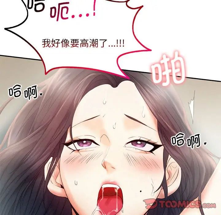 乘风高飞第6话