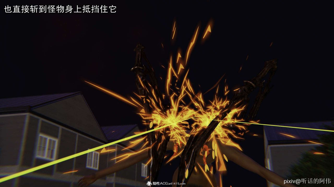 [3D]魔墮之欲第29話