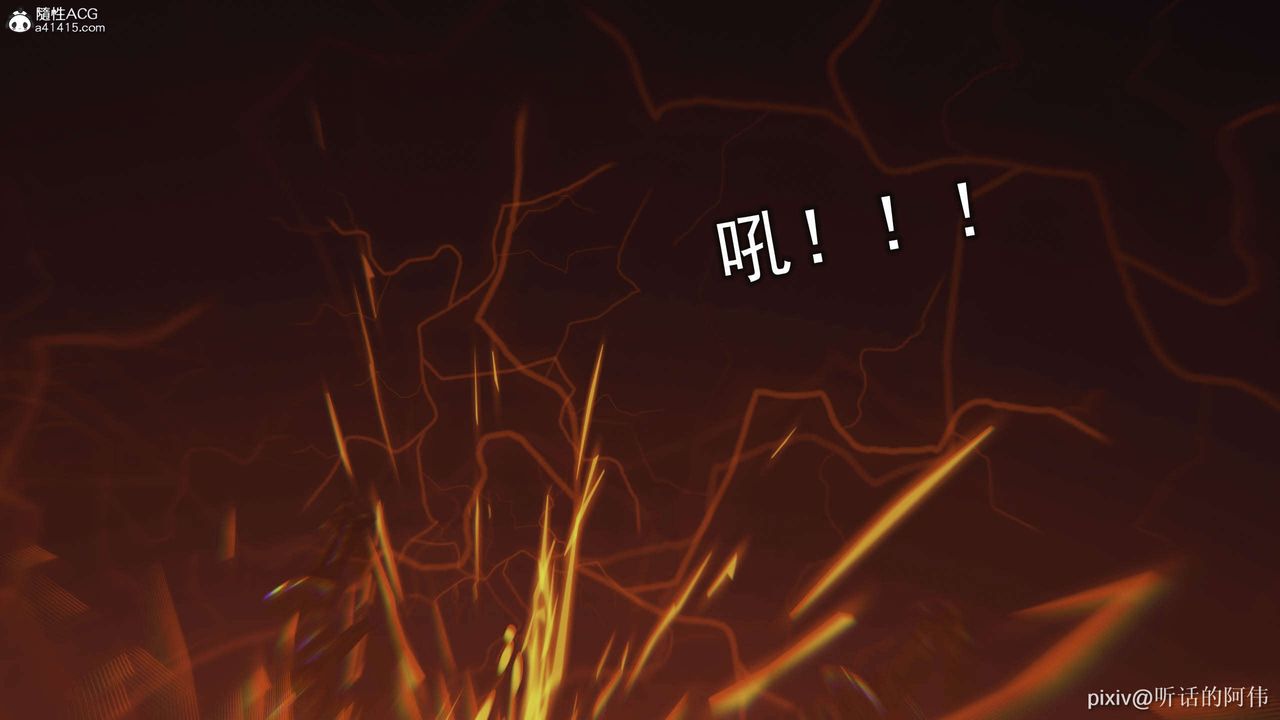 [3D]魔墮之欲第29話