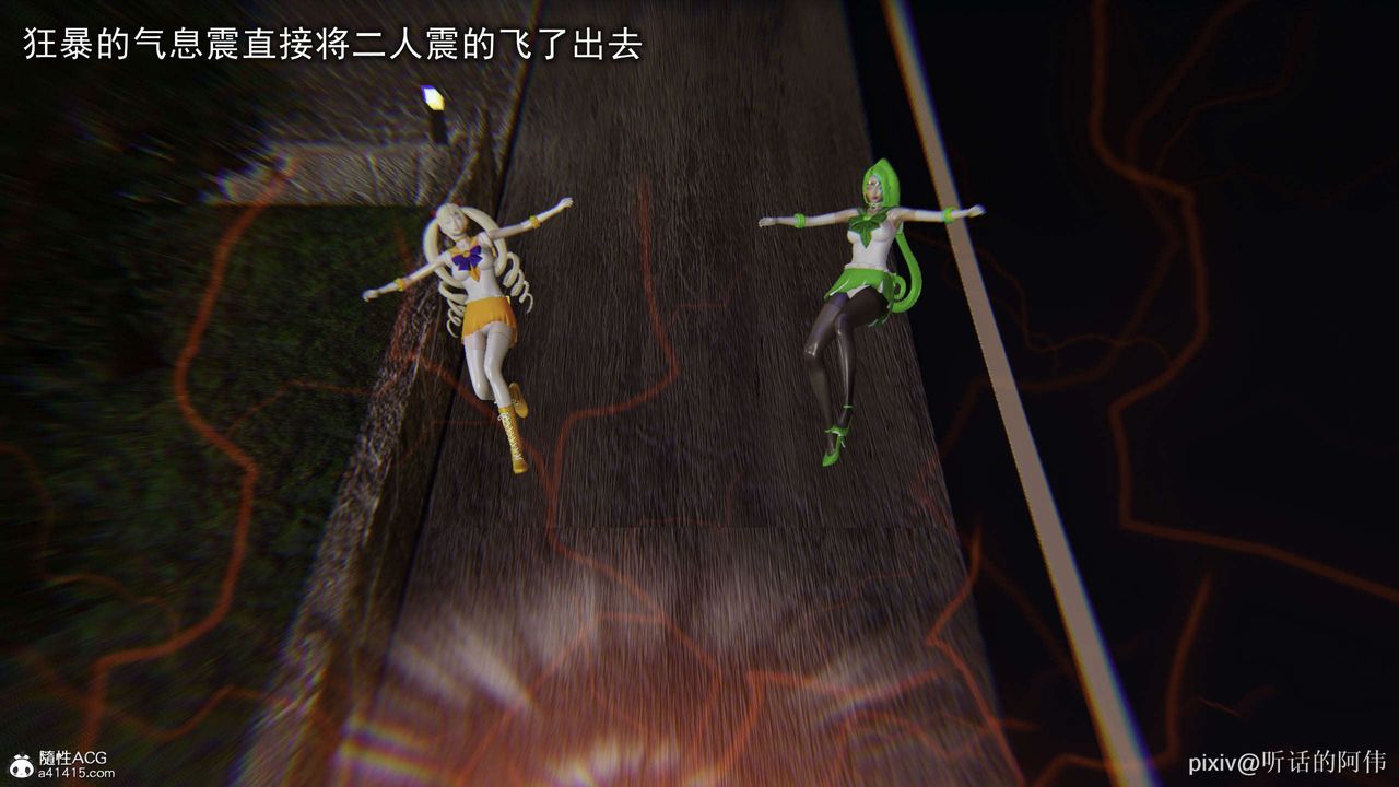 [3D]魔墮之欲第29話