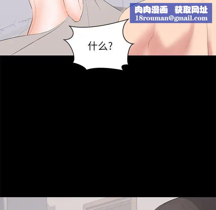 上流社會的女人第22話