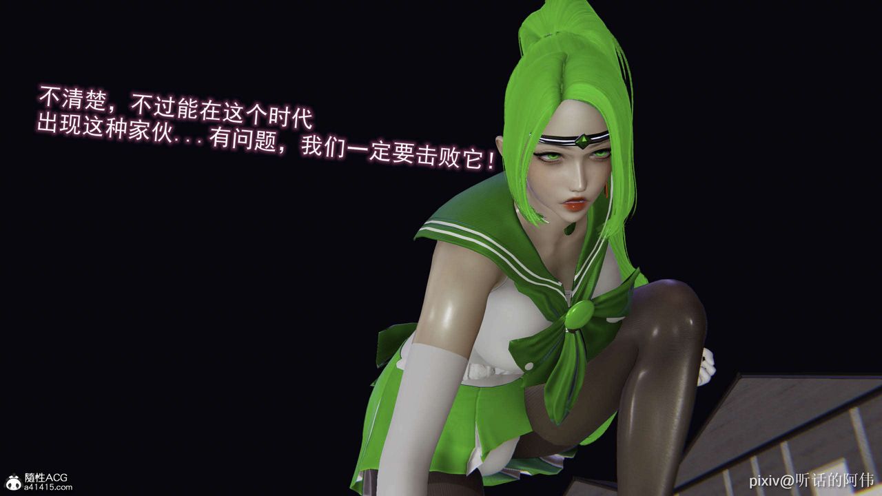 [3D]魔堕之欲第29话