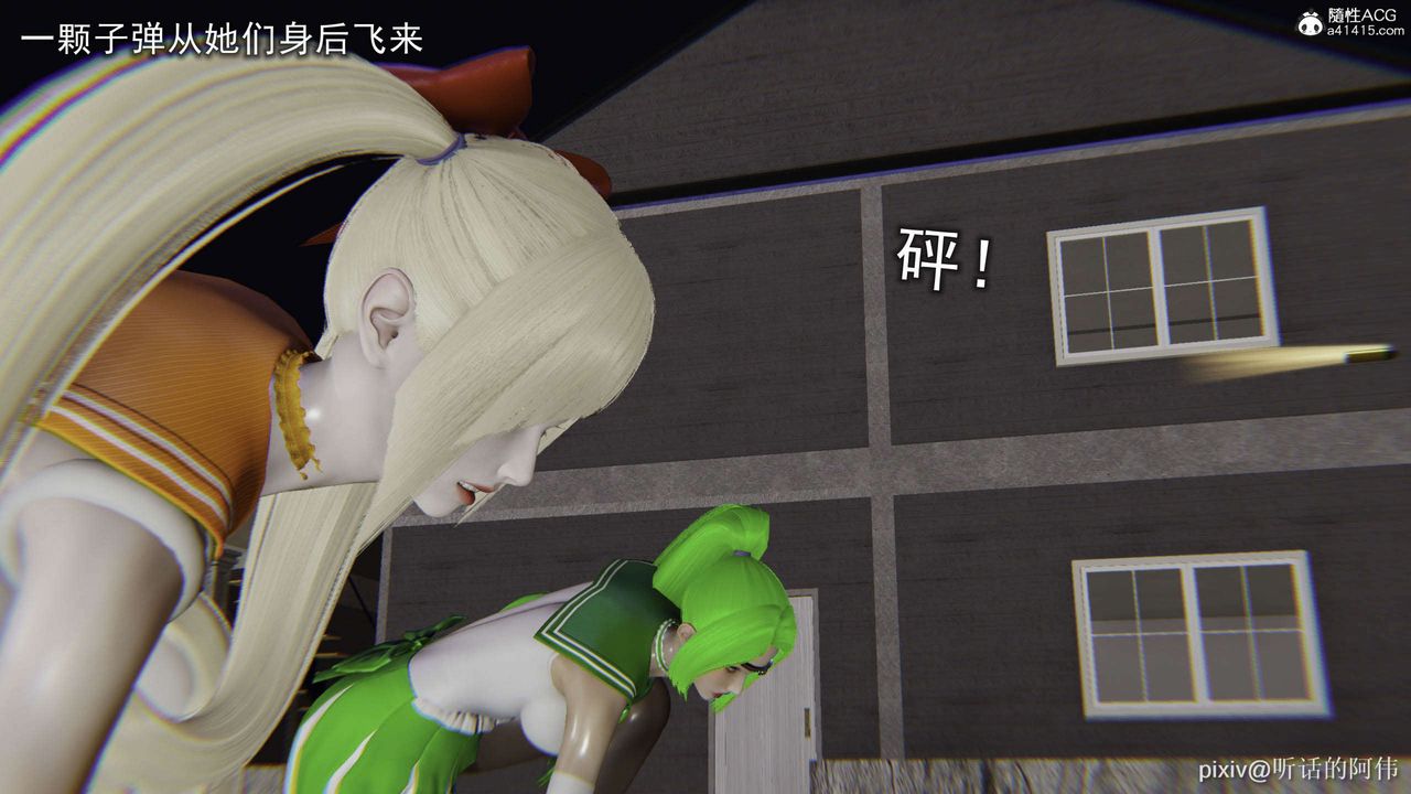 [3D]魔堕之欲第29话