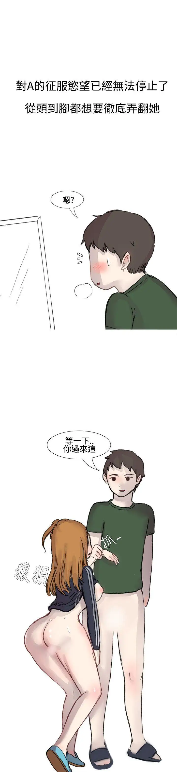 无法自拔霸凌女与跑腿男(下)
