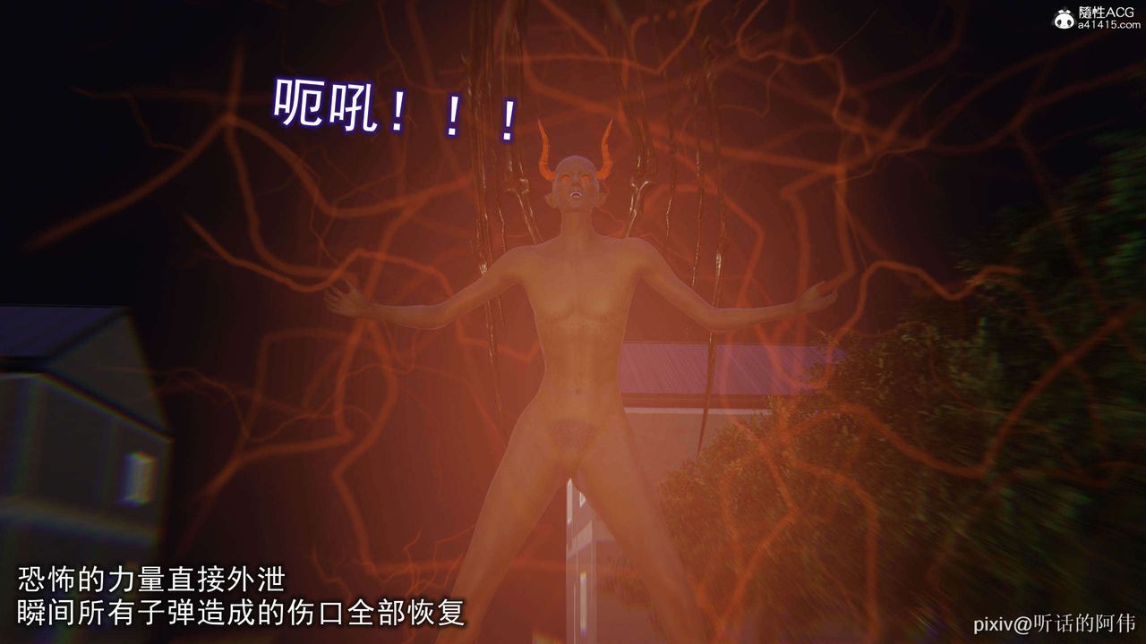 [3D]魔堕之欲第29话