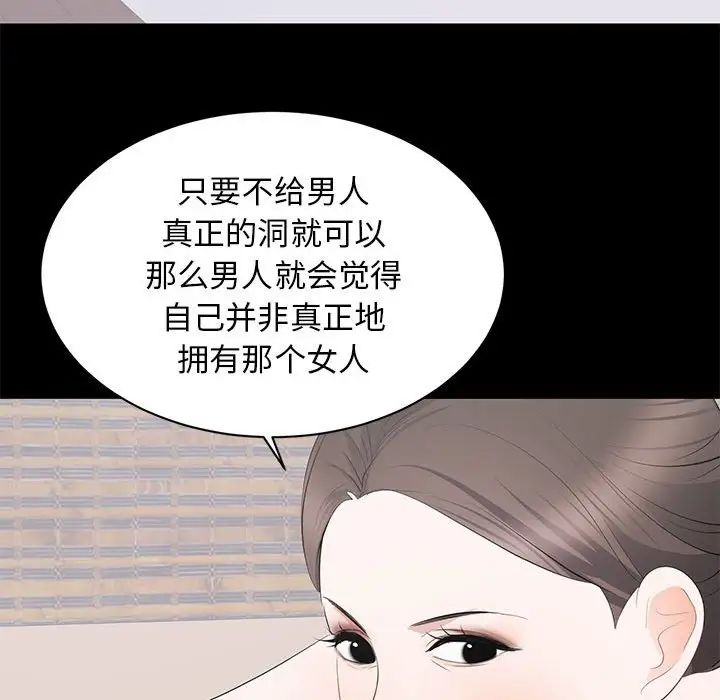 上流社会的女人第22话