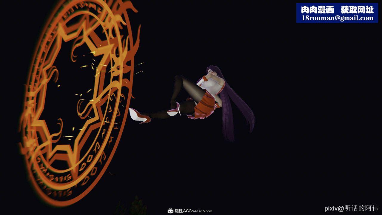 [3D]魔堕之欲第30话