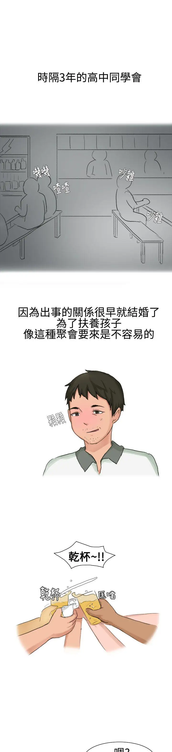 无法自拔高中同学的诱惑(上)