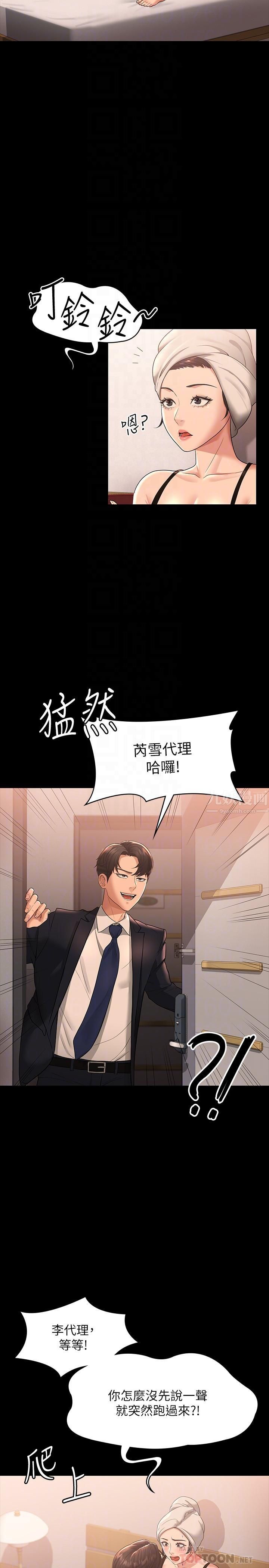 超级公务员第37话-我要把妳纳入后宫