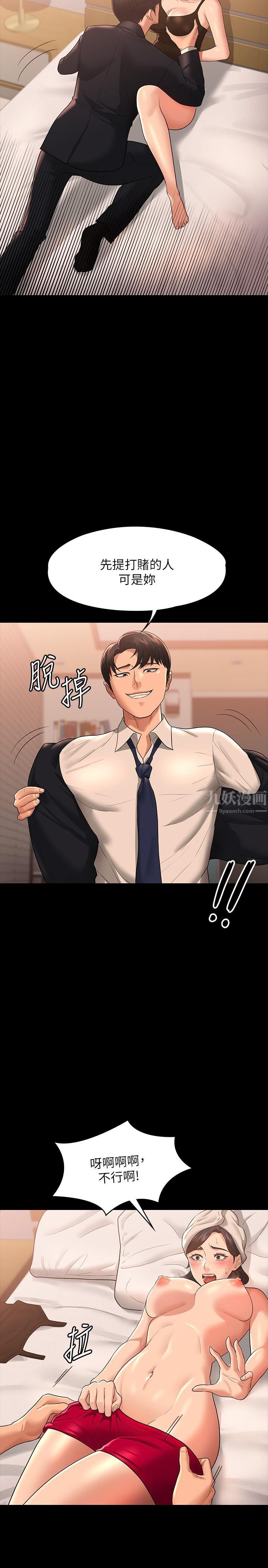 超级公务员第37话-我要把妳纳入后宫