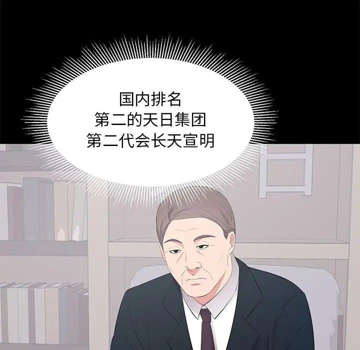 上流社会的女人第22话