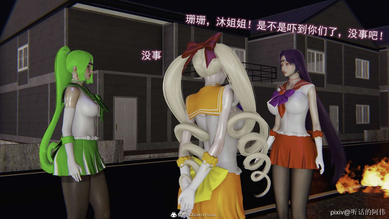 [3D]魔墮之欲第30話