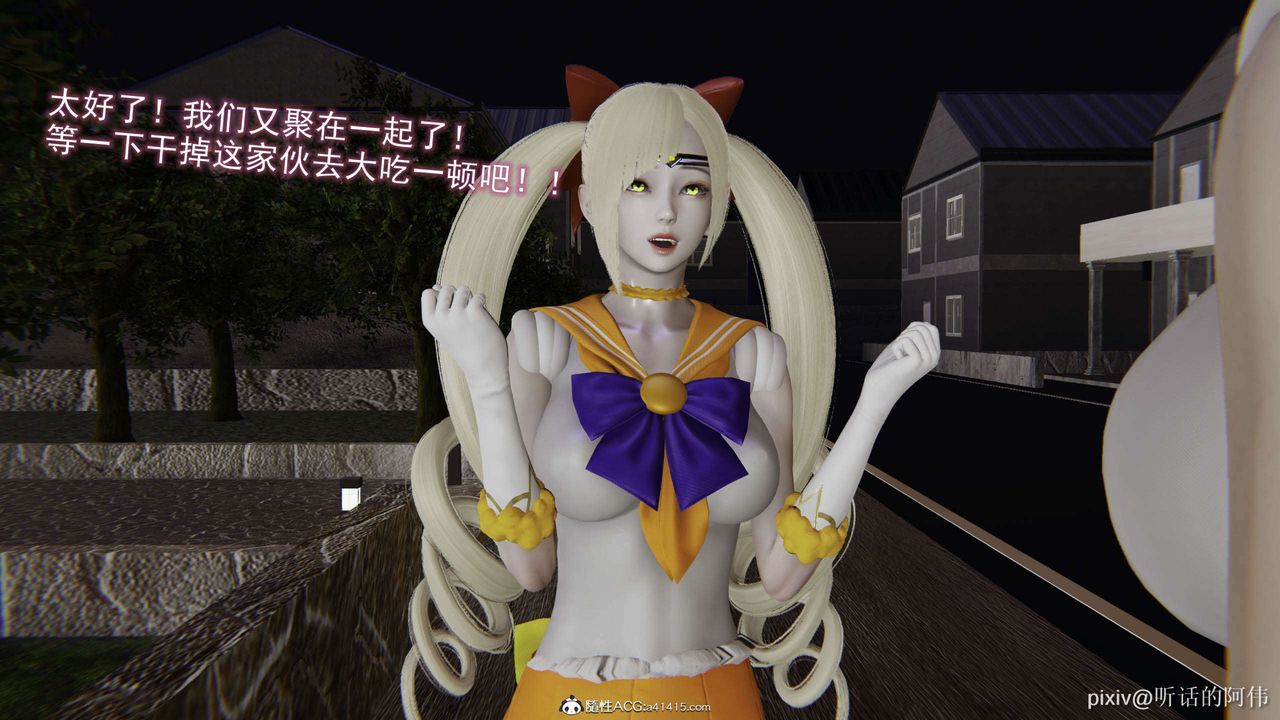 [3D]魔堕之欲第30话