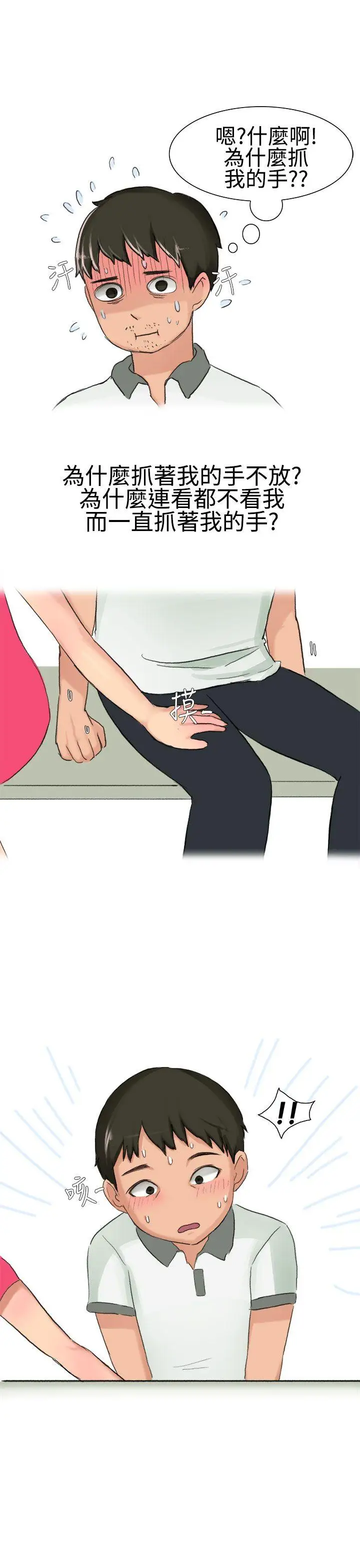 无法自拔高中同学的诱惑(上)