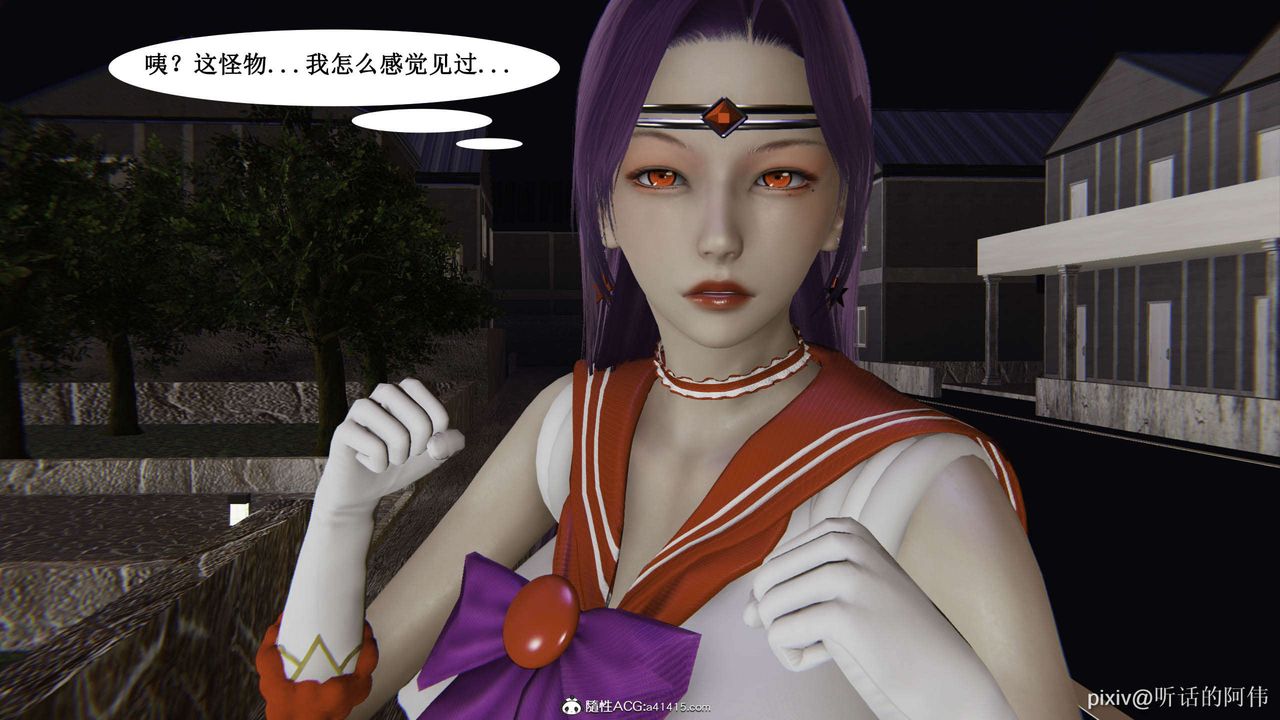 [3D]魔墮之欲第30話