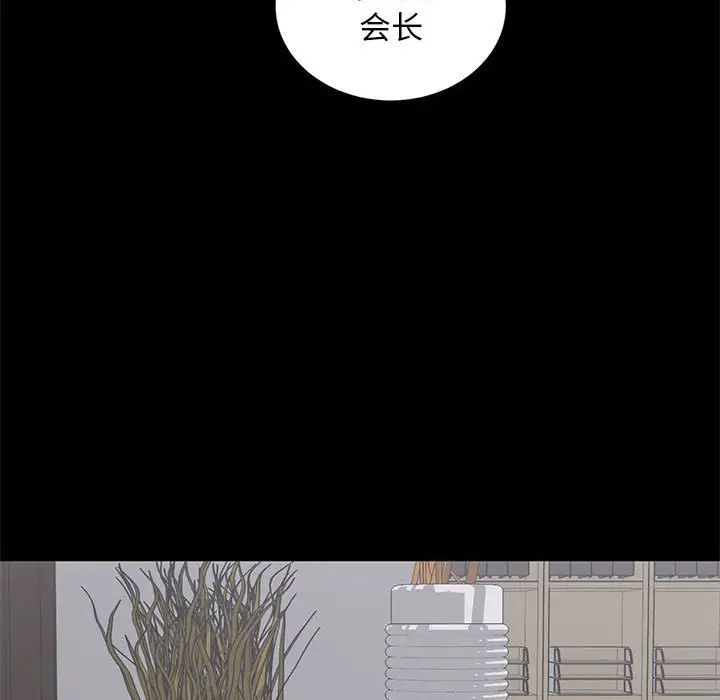 上流社会的女人第22话